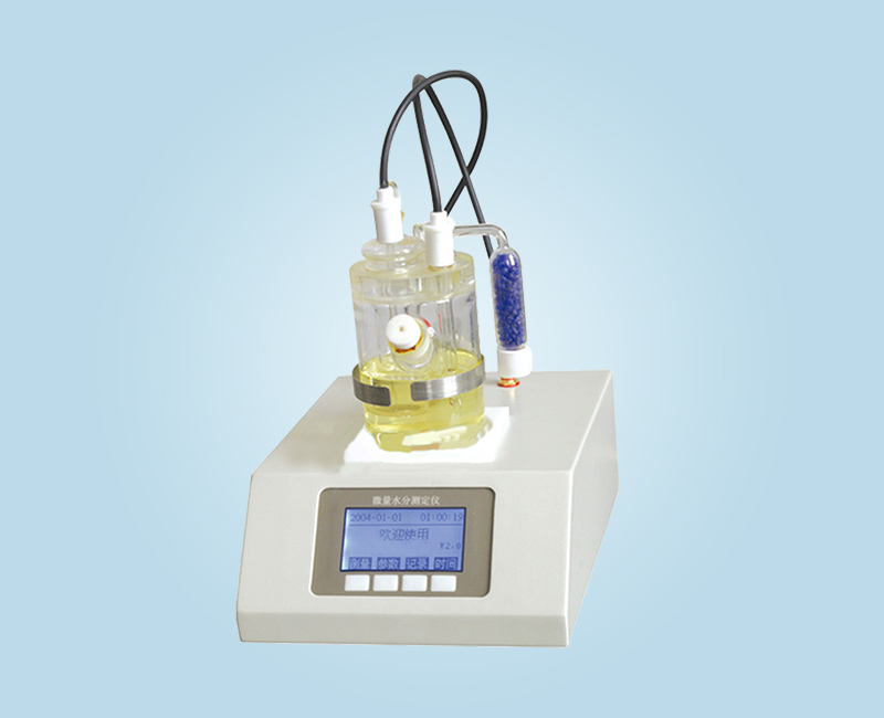 WXSF106 微量水分测定仪