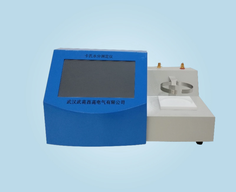 WXSF106 卡氏水分测定仪