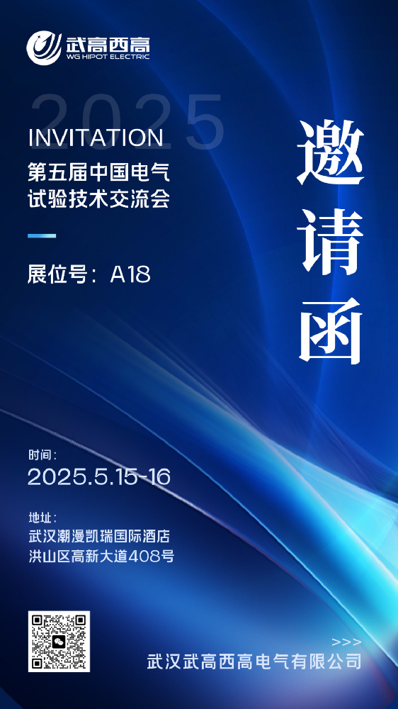 邀请函.png
