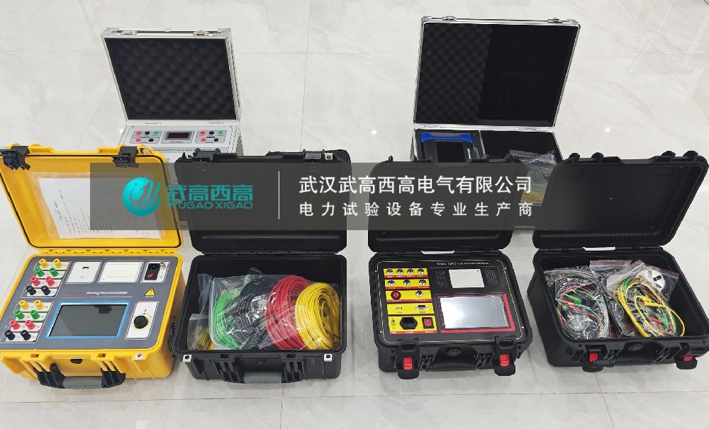 海外发货| 武高西高外贸订单圆满交付！启程澳大利亚，助力电力检测！