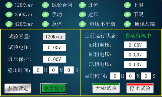 XGDY-420KVAR噪音平衡负载系统图1.png