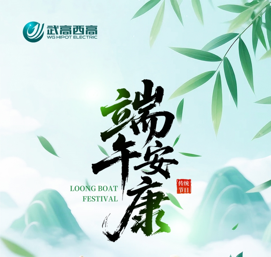 端午节放假通知