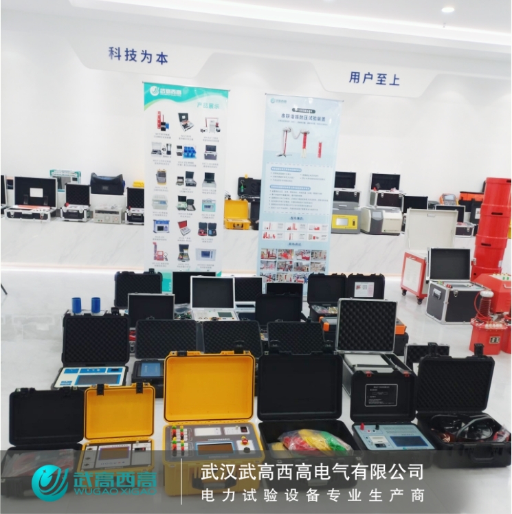 设备交付|武高西高一批电力试验设备顺利交付河南鹤壁!