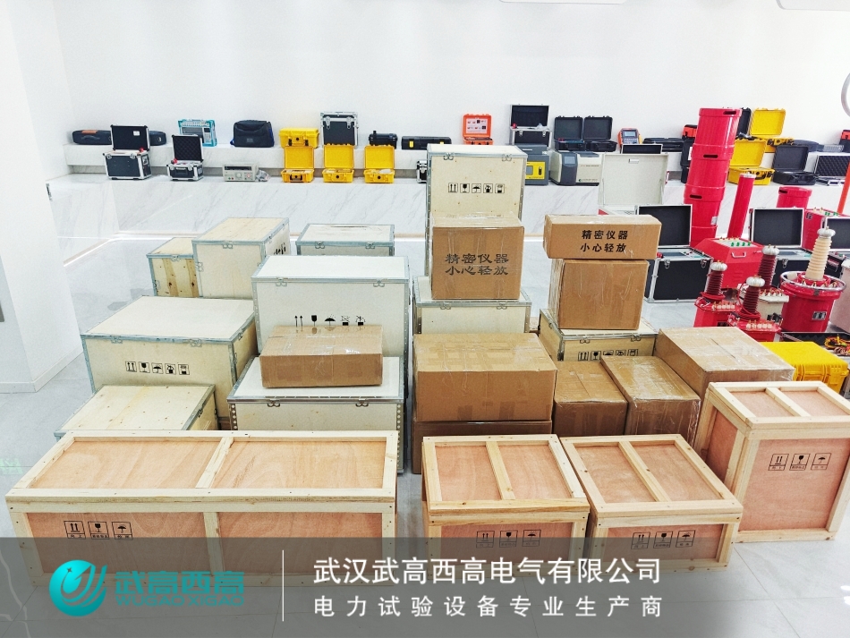 武高西高向贵州提供试验设备一批