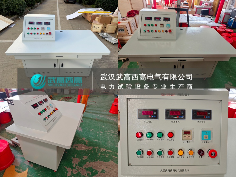 【加急发货，使命必达】武高西高电气又一套安全工器具试验装置发出！
